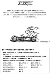 Alex Racing Barracuda R2 Manual