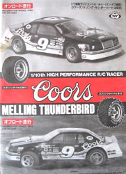 Marui Coors Melling Thunderbird Manual