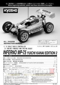 Kyosho Inferno MP7.5 Kanai 2 Manual