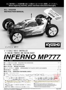 Kyosho Inferno MP777 Manual