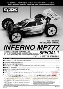 Kyosho Inferno MP777 SP1 Manual