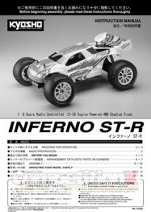 Kyosho Inferno ST-R Manual