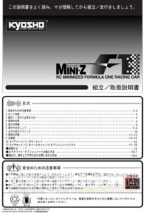 Kyosho Mini-Z F1 Manual