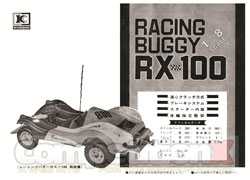 Kyosho RX-100 Manual