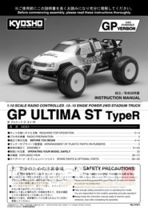 Kyosho ST GP Type R Manual