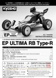 Kyosho Ultima RB EP Type-R Manual