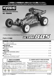 Kyosho Ultima RB5 Manual