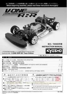 Kyosho V-One RRR WC Team Manual