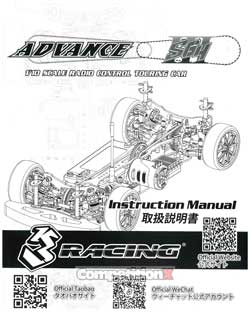3Racing Sakura Advance S64 Manual